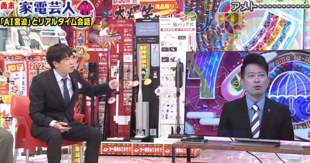 AI宮迫とコンビの会話オムサコライスについて