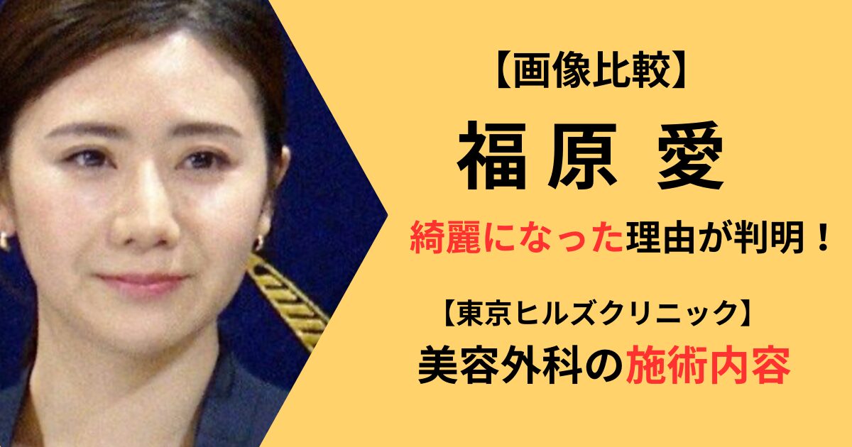 福原愛が綺麗になった理由